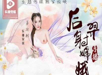 Câu chuyện Hằng Nga chính là câu chuyện giữa Hằng Nga và Hậu Nghệ
